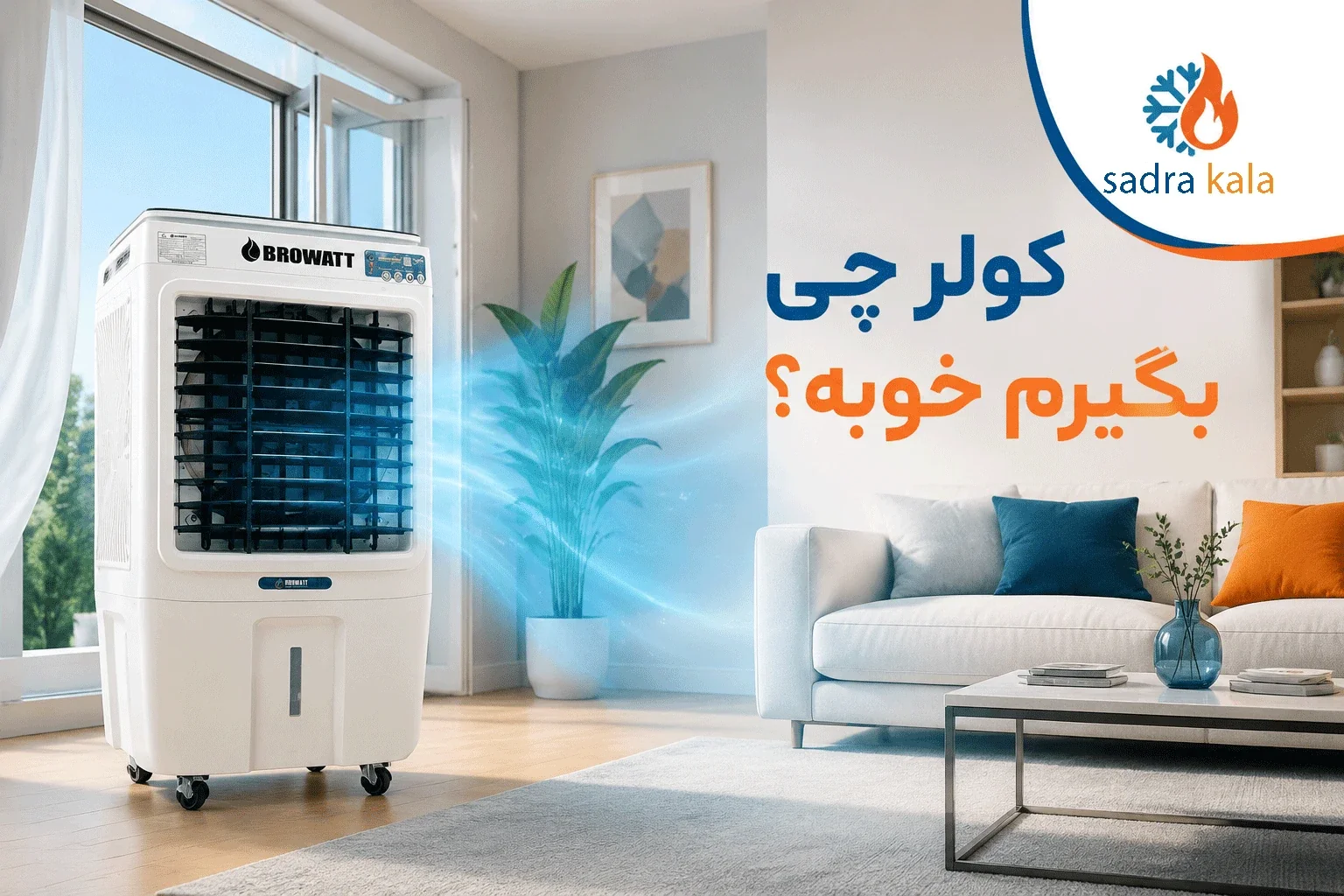 browattt 24000 aircooler banner
